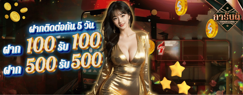 guarantee789