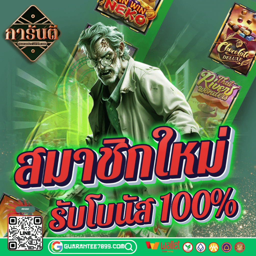 guarantee789