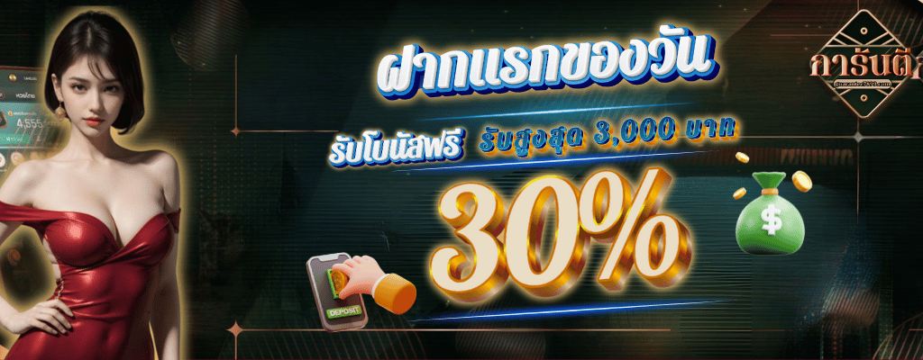 guarantee789