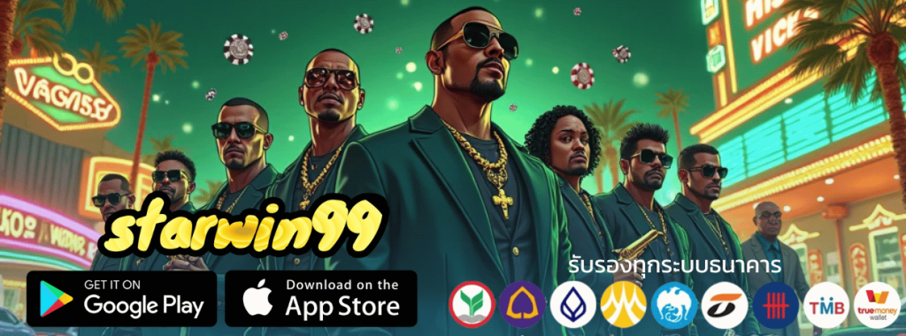 Starwin99